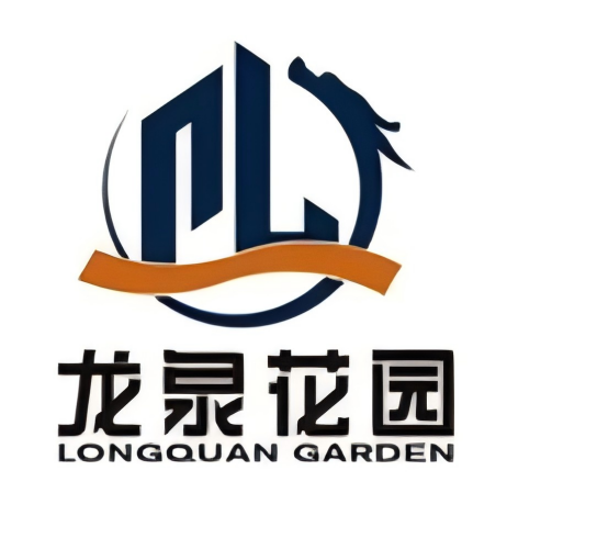 龙泉花园