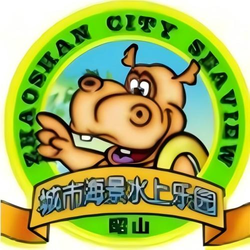 城市海景水上乐园