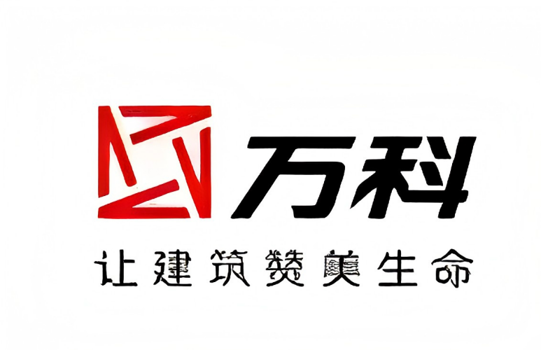 万科