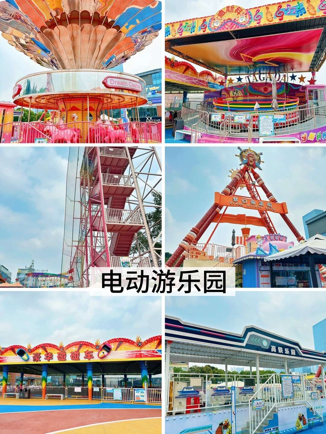 天河中心户外遛娃宝地，哆哆咪娅星球乐园_14_.jpg