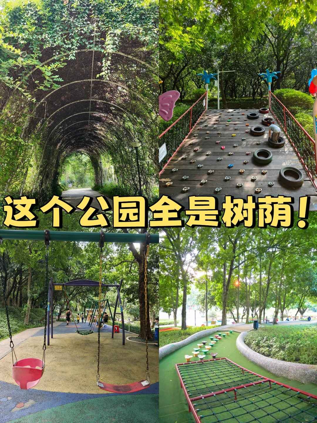 树荫公园组合无动力游乐设施｜林间攀爬闯关拓展乐园｜公园秋千轮胎攀爬游乐组团厂家