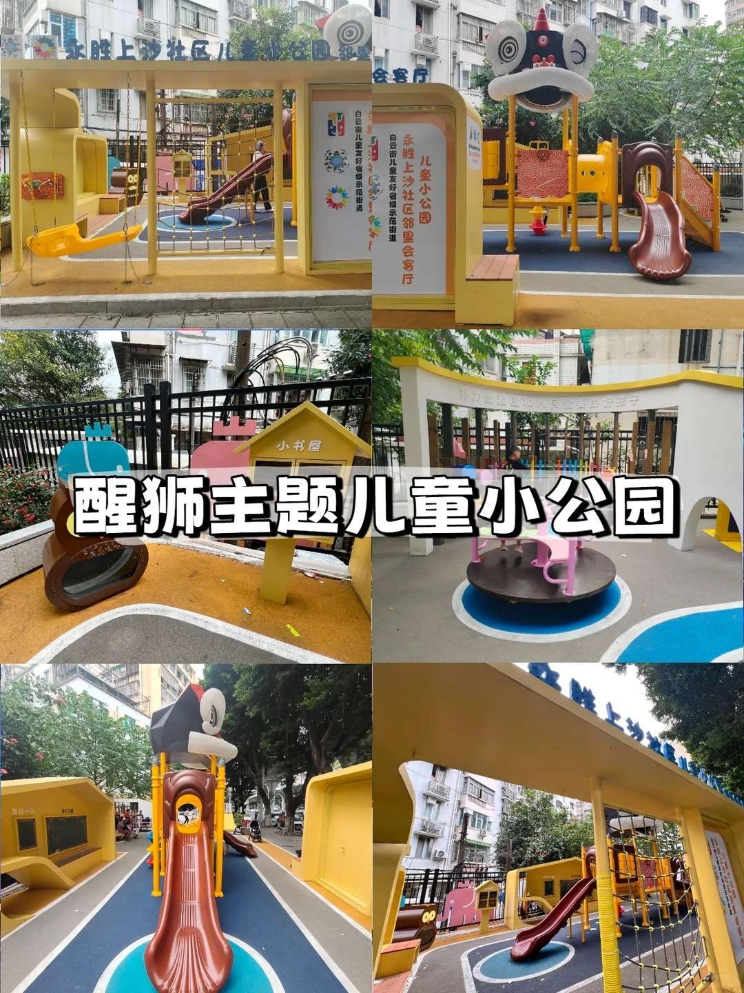 越秀区0元遛娃‼️一条街搞定户外遛娃_2.jpg