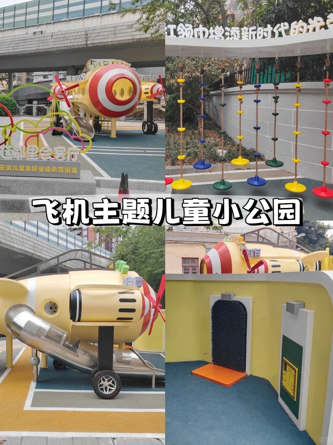 越秀区0元遛娃‼️一条街搞定户外遛娃_3.jpg